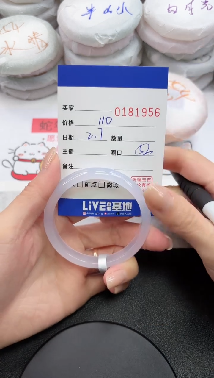 【闪购商品】玛瑙/玉髓手镯未镶嵌1956