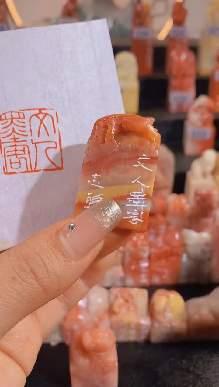 【闪购商品】昌化石印石文人墨客2.5*2.5-0042