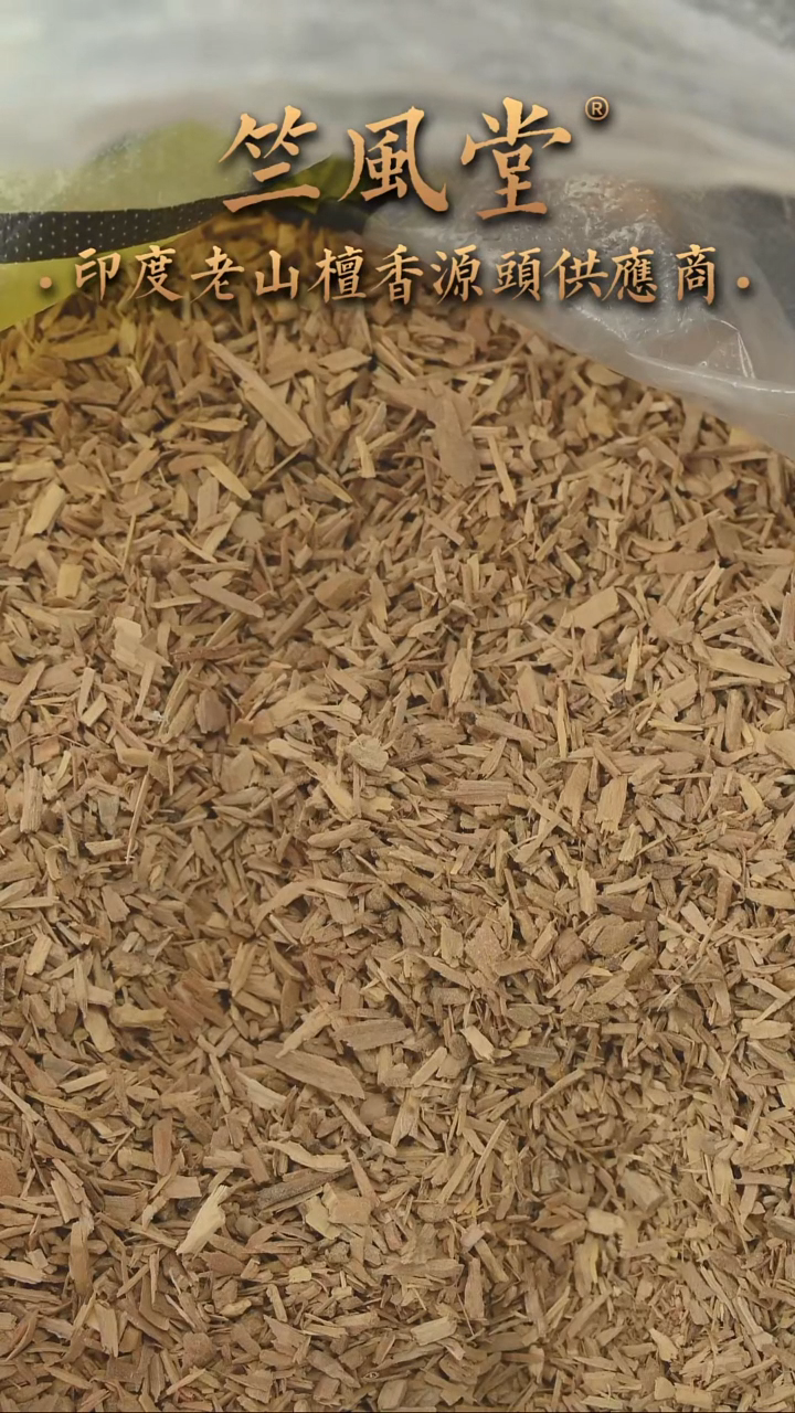 檀香木其他迈索尔颗粒料50克装