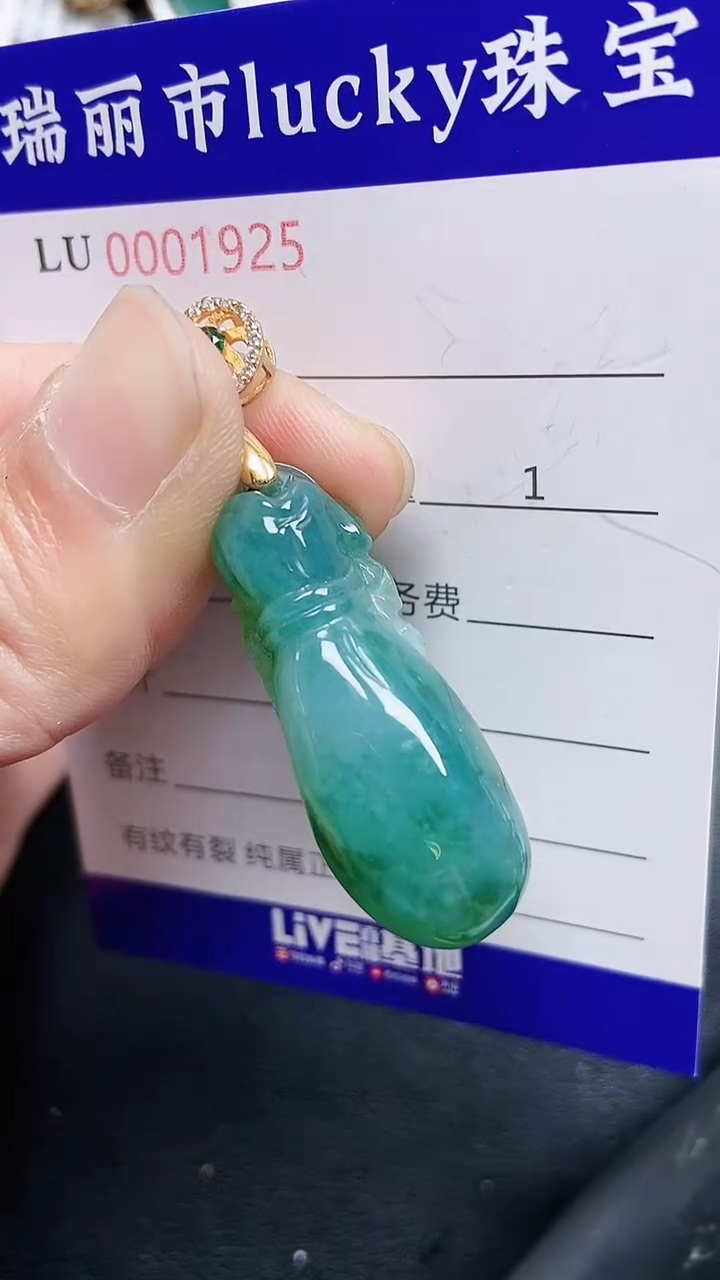 颈饰银S925镶嵌翡翠1925