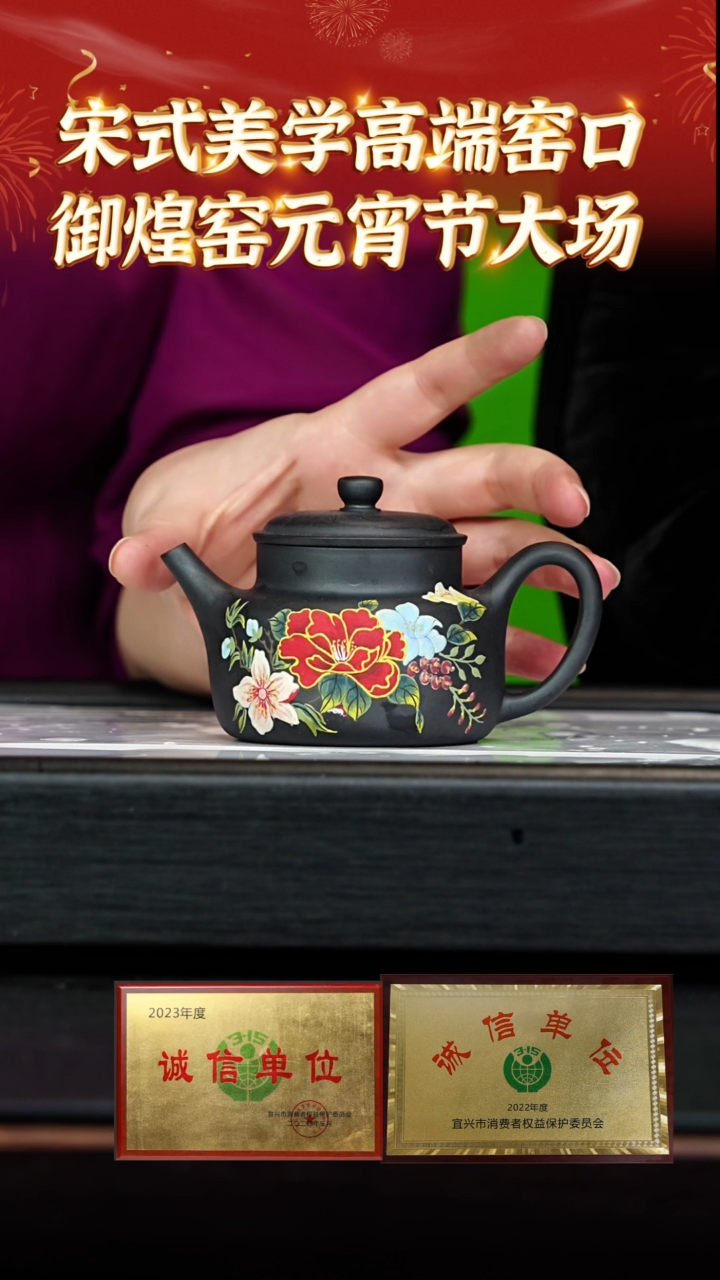 【闪购商品】紫砂茶壶65 御煌窑专场  古乌泥