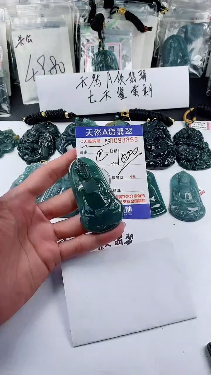 【闪购商品】翡翠颈饰未镶嵌          