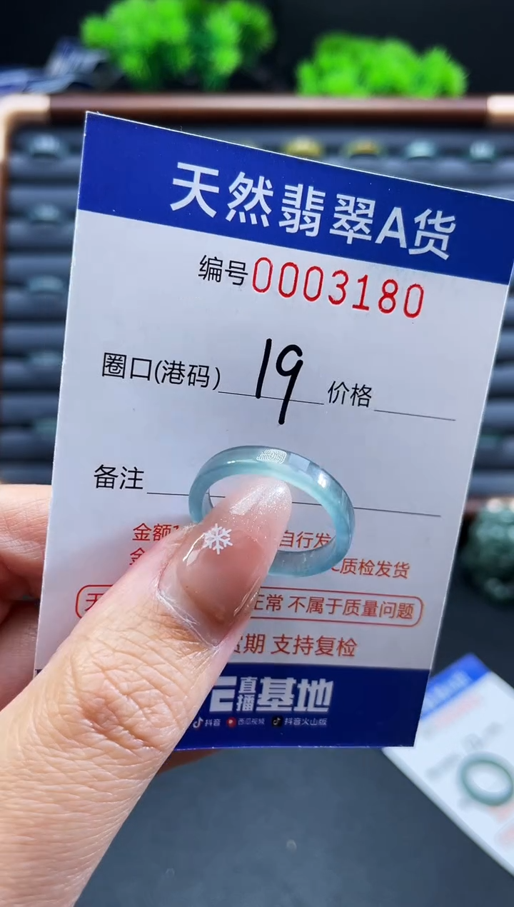 未镶嵌戒指翡翠戒圈