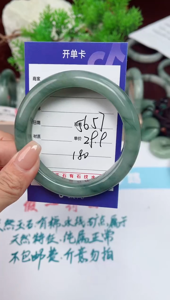 【闪购商品】石英质玉手镯未镶嵌180