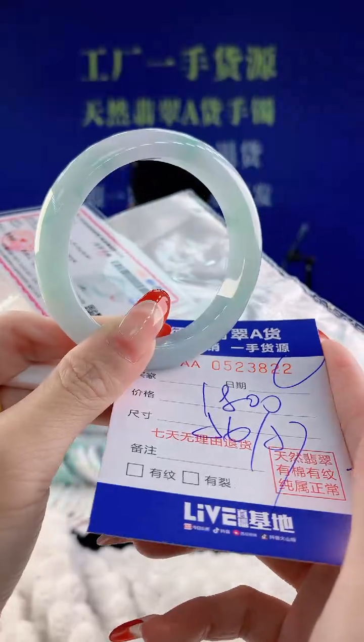 【闪购商品】翡翠手镯未镶嵌22天然A货翡翠