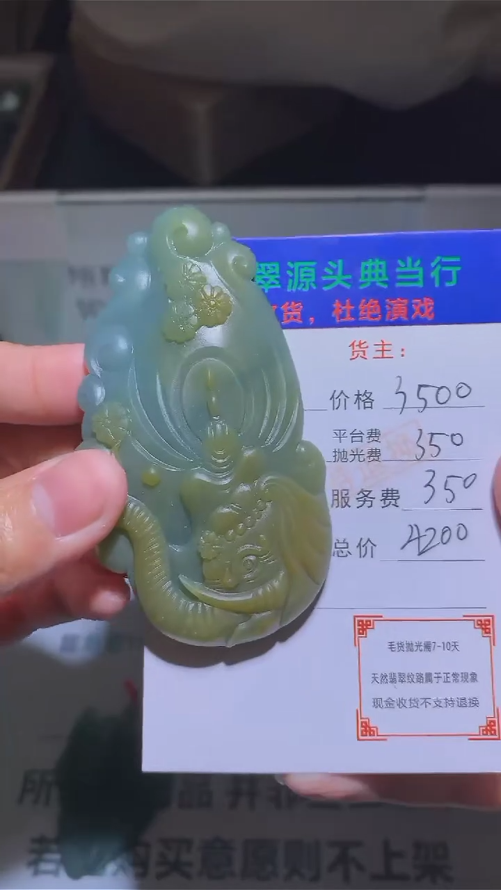 【闪购商品】定制翡翠未镶嵌-毛货-不退不换-