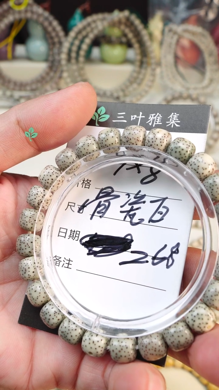 手串星月菩提痴****?海南石玉料星月菩提 一物一图