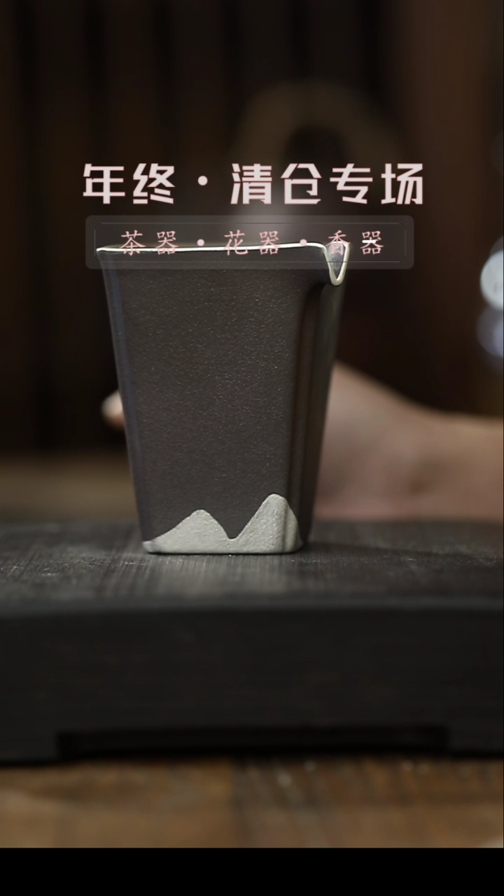 【闪购商品】其他公道杯-清仓不退不换