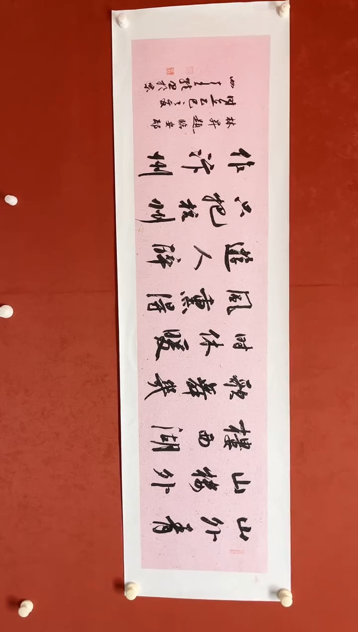 书法谢老师     画芯138*34
