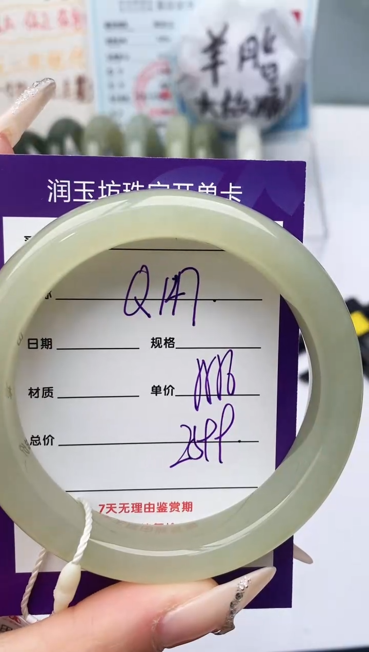 【闪购商品】和田玉手镯未镶嵌Q147微色差