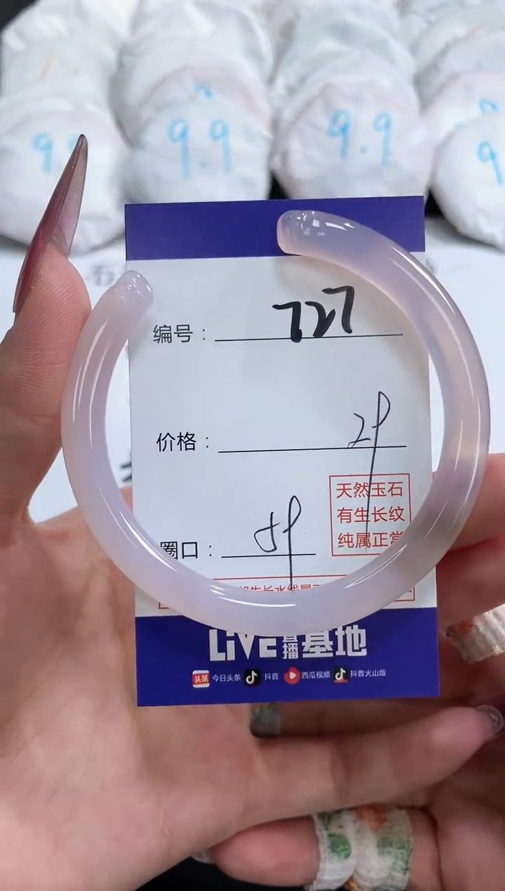 【闪购商品】玛瑙/玉髓手镯未镶嵌727