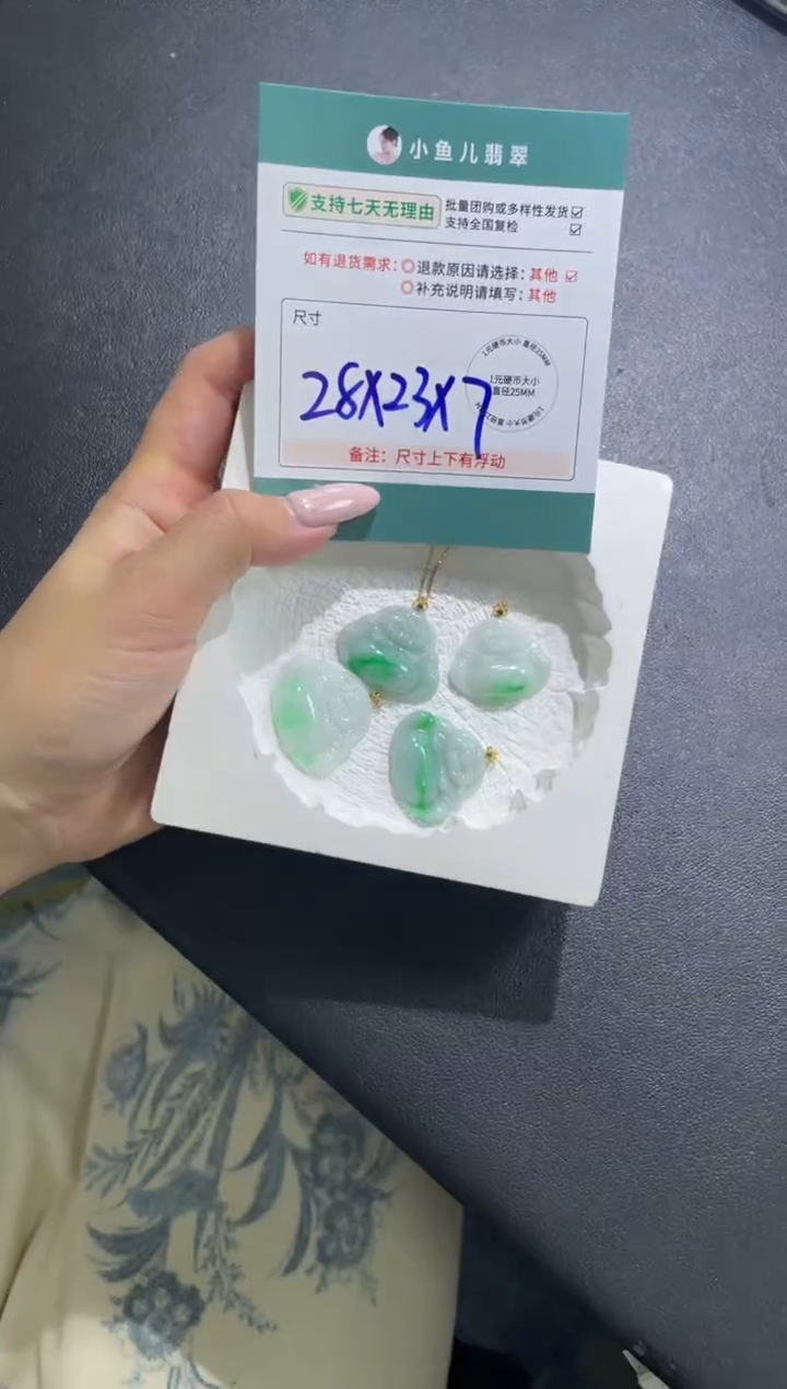 18K金镶嵌挂件翡翠FL12208/多样性发一件（不含链）