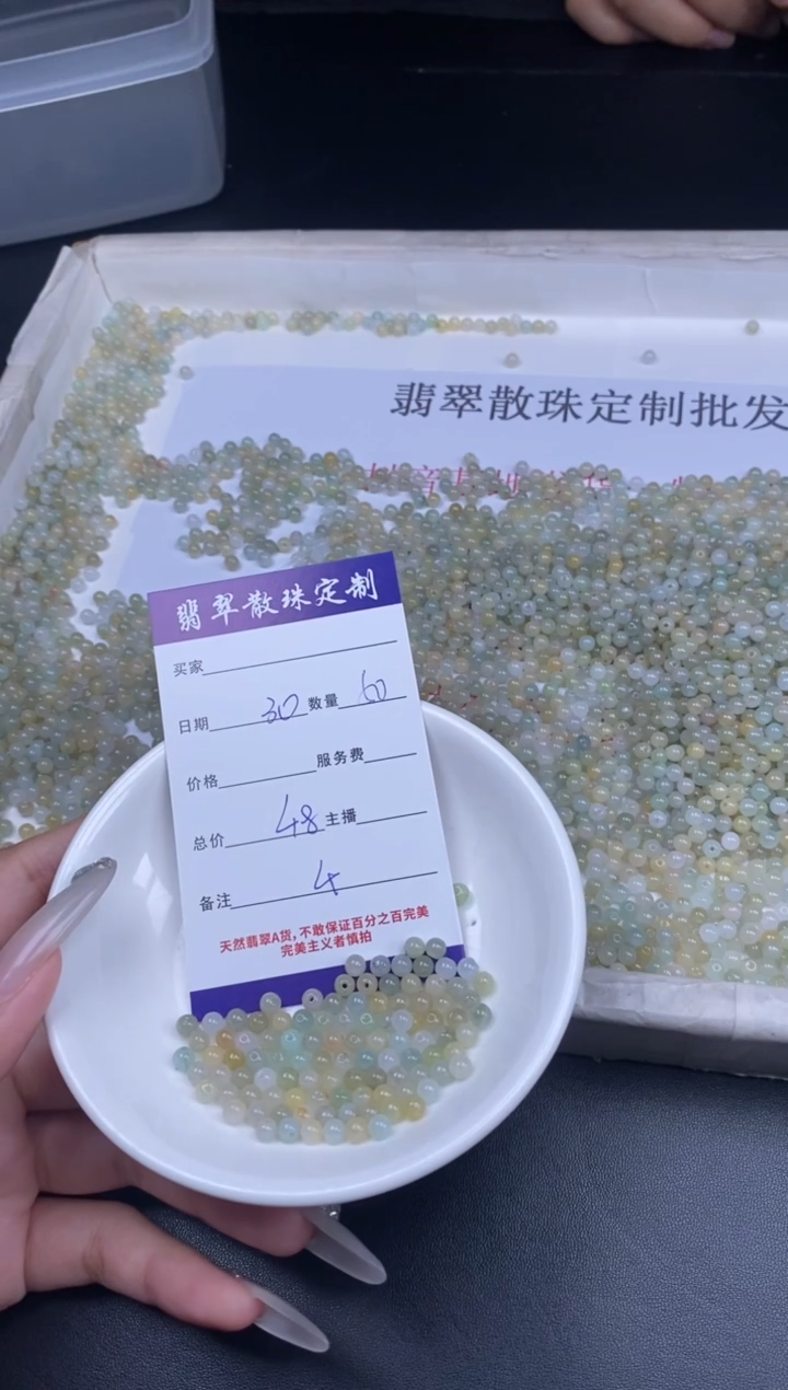 颈饰未镶嵌翡翠散珠批发多样性发货