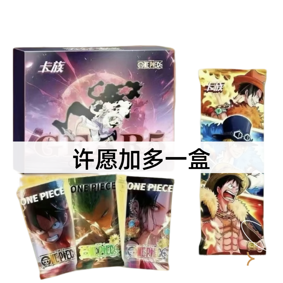 【许愿加盒】卡族文创-航海王二创动漫海贼王收藏卡牌 默认代拆