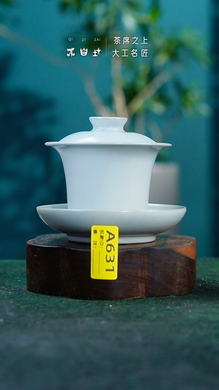 【闪购商品】瓷片汝州汝瓷 精品瓷器 园A631