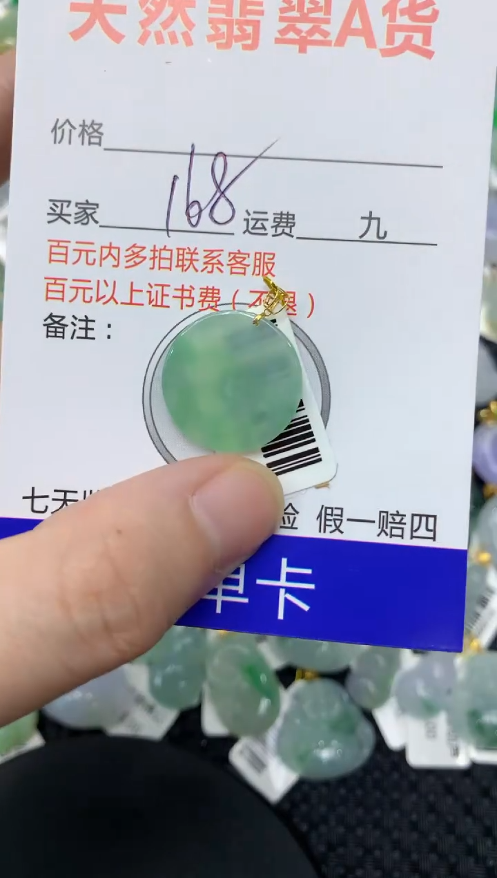 【闪购商品】翡翠颈饰18K金镶嵌111111111111