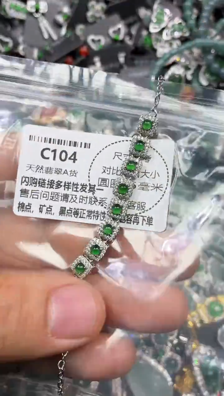 颈饰未镶嵌翡翠C104手链