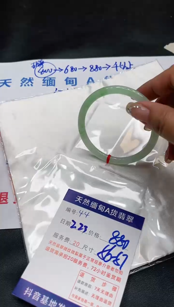 【闪购商品】翡翠手镯未镶嵌11111111