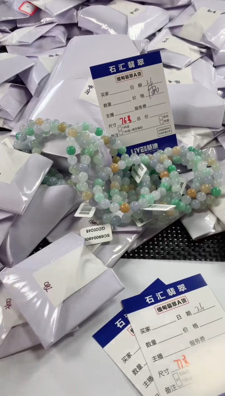 【闪购商品】翡翠颈饰未镶嵌多样性发货，发一件