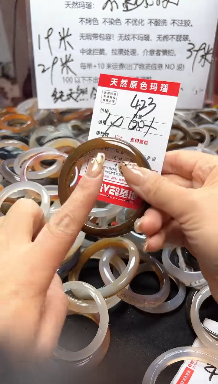 【闪购商品】玛瑙/玉髓手镯未镶嵌423