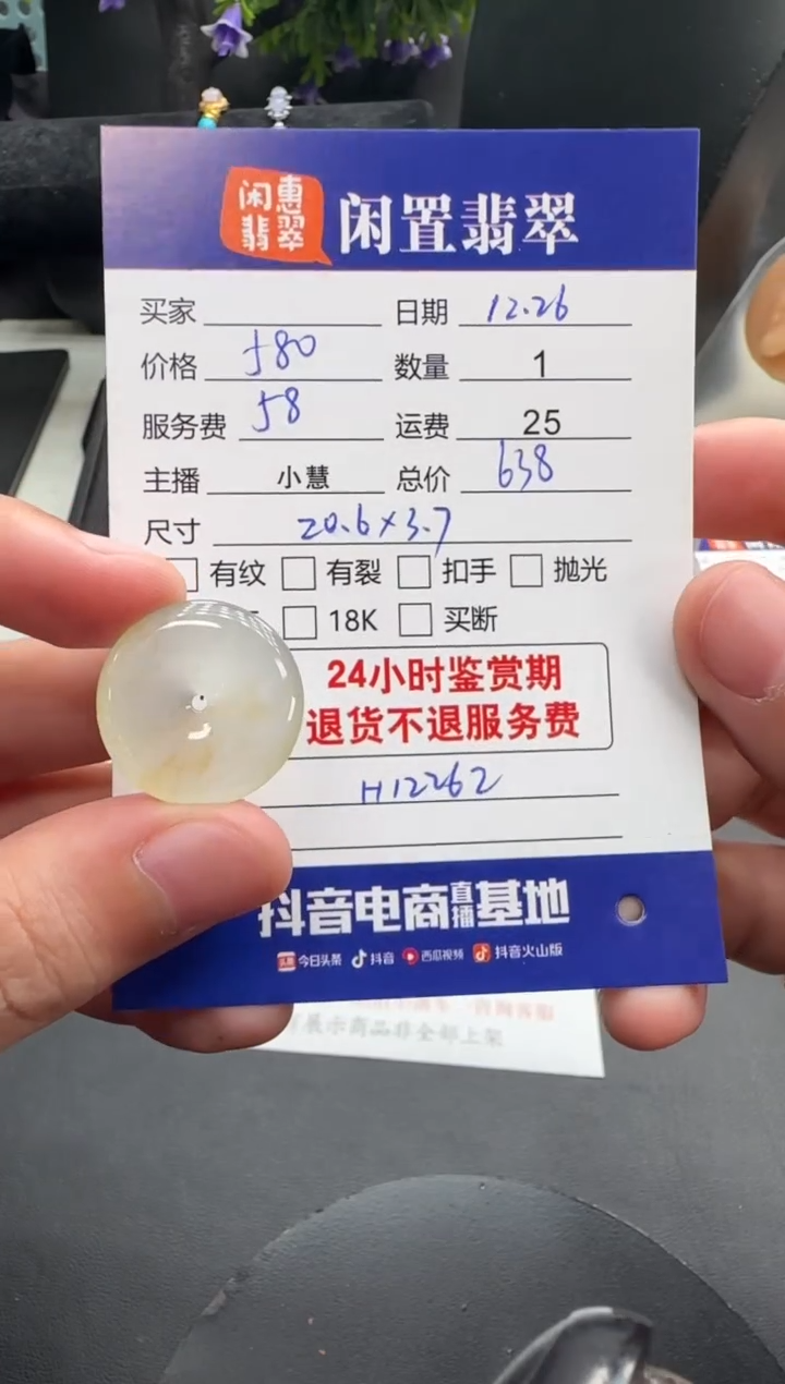 吊坠(不含链)未镶嵌翡翠翡翠吊坠