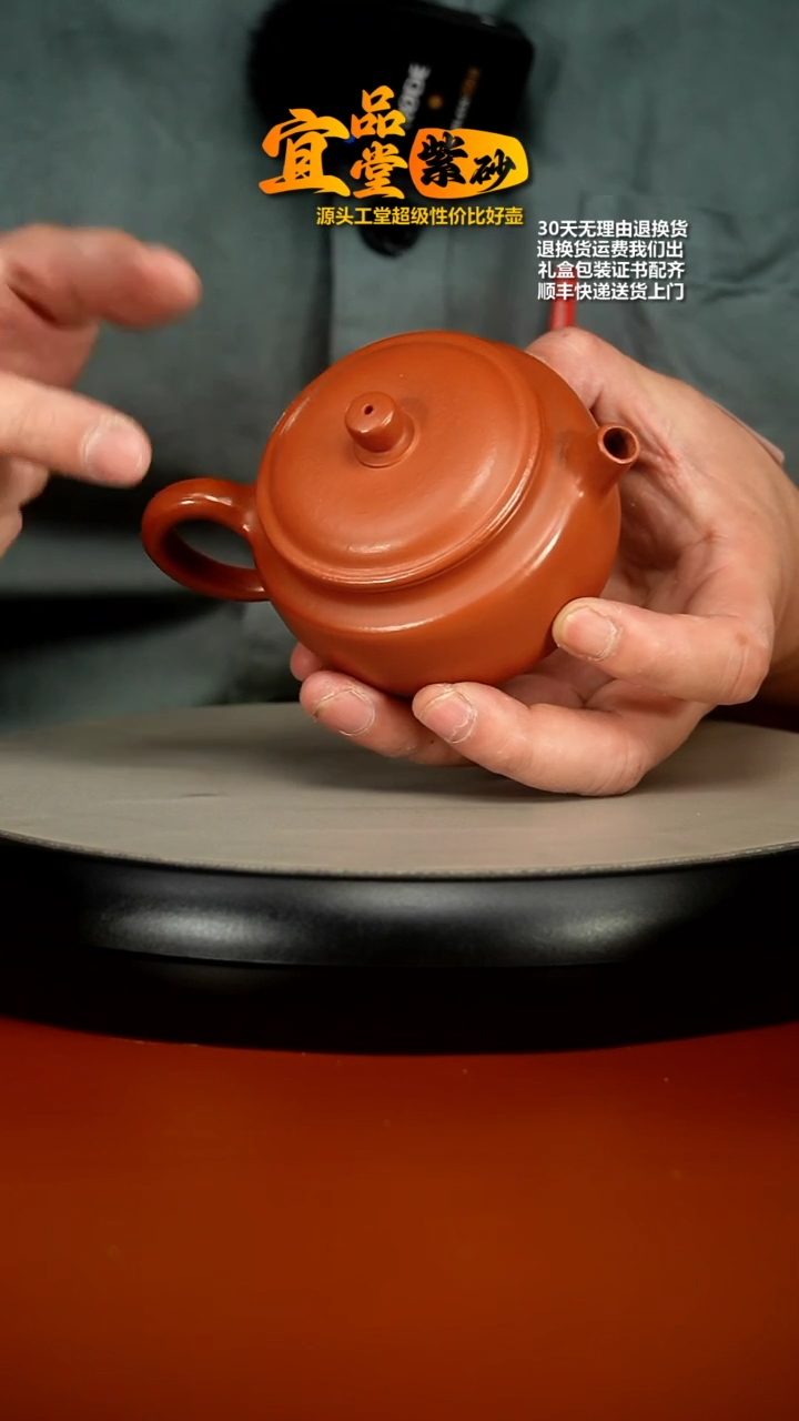 【闪购商品】紫砂茶壶孟臣款朱泥炮嘴德中170cc