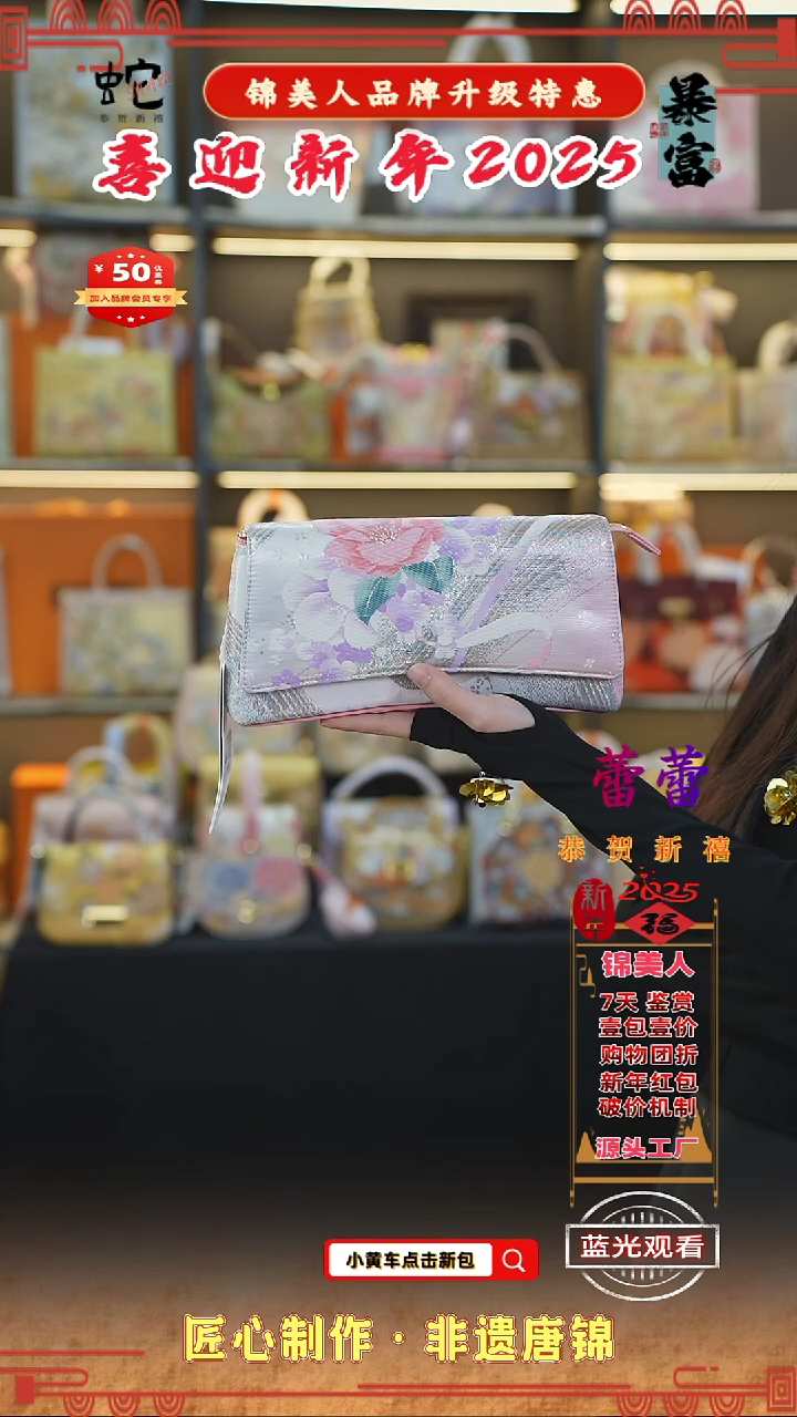 【闪购商品】织绣蕾蕾新春复工特惠 粉色手拿包135
