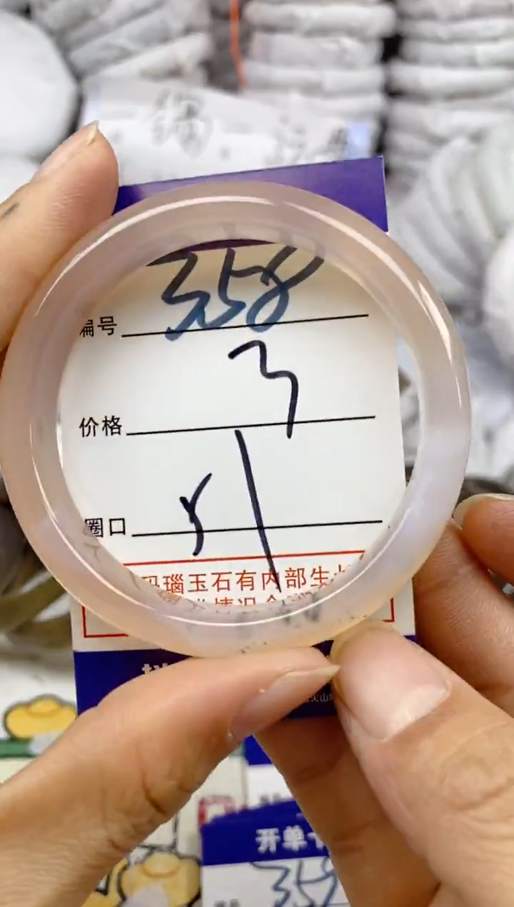 手镯玛瑙/玉髓未镶嵌358
