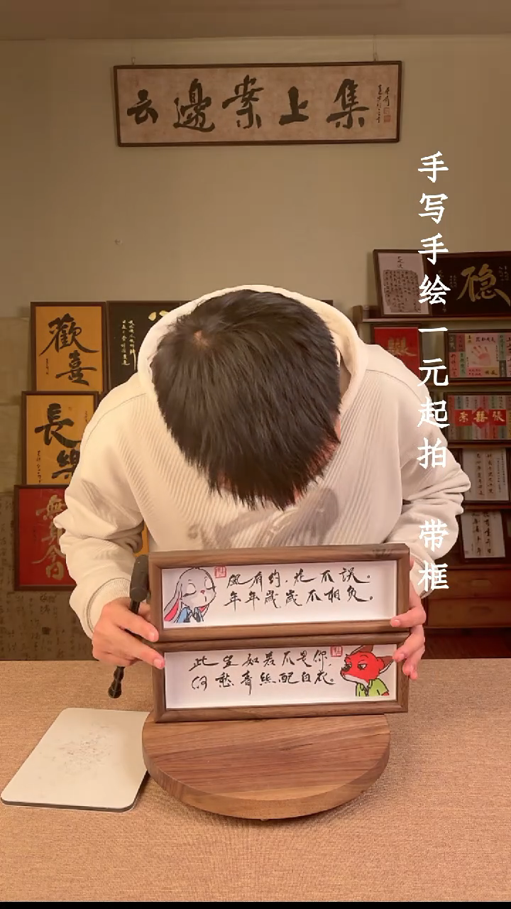 书法书法文玩，手写手绘