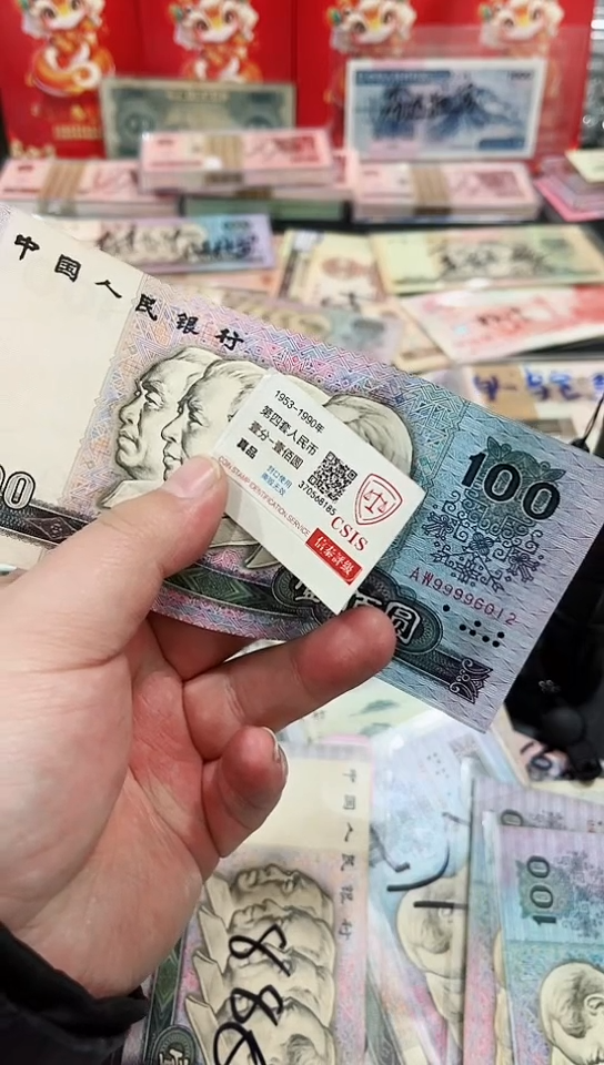 【闪购商品】90壹佰元狮子头朦胧号一张【保真】
