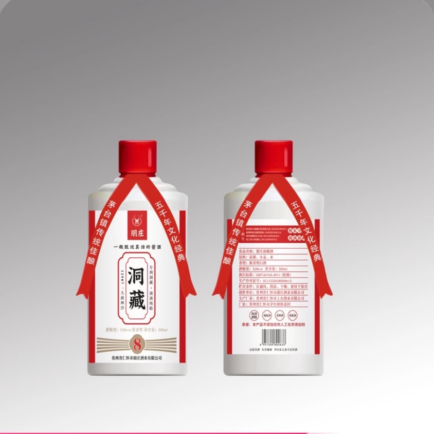 朋庄53度封坛酒酱香型纯粮食白酒送礼收藏G53%Vol100