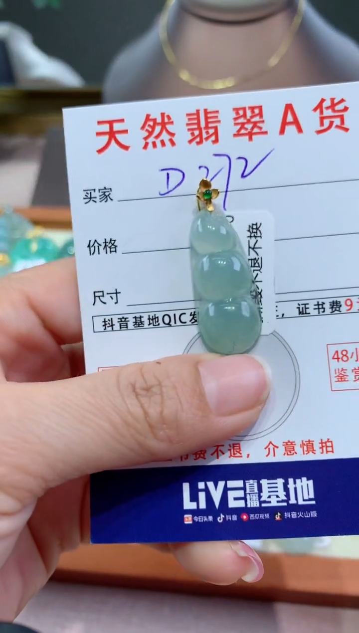 【闪购商品】翡翠颈饰18K金镶嵌天然翡翠A货挂件