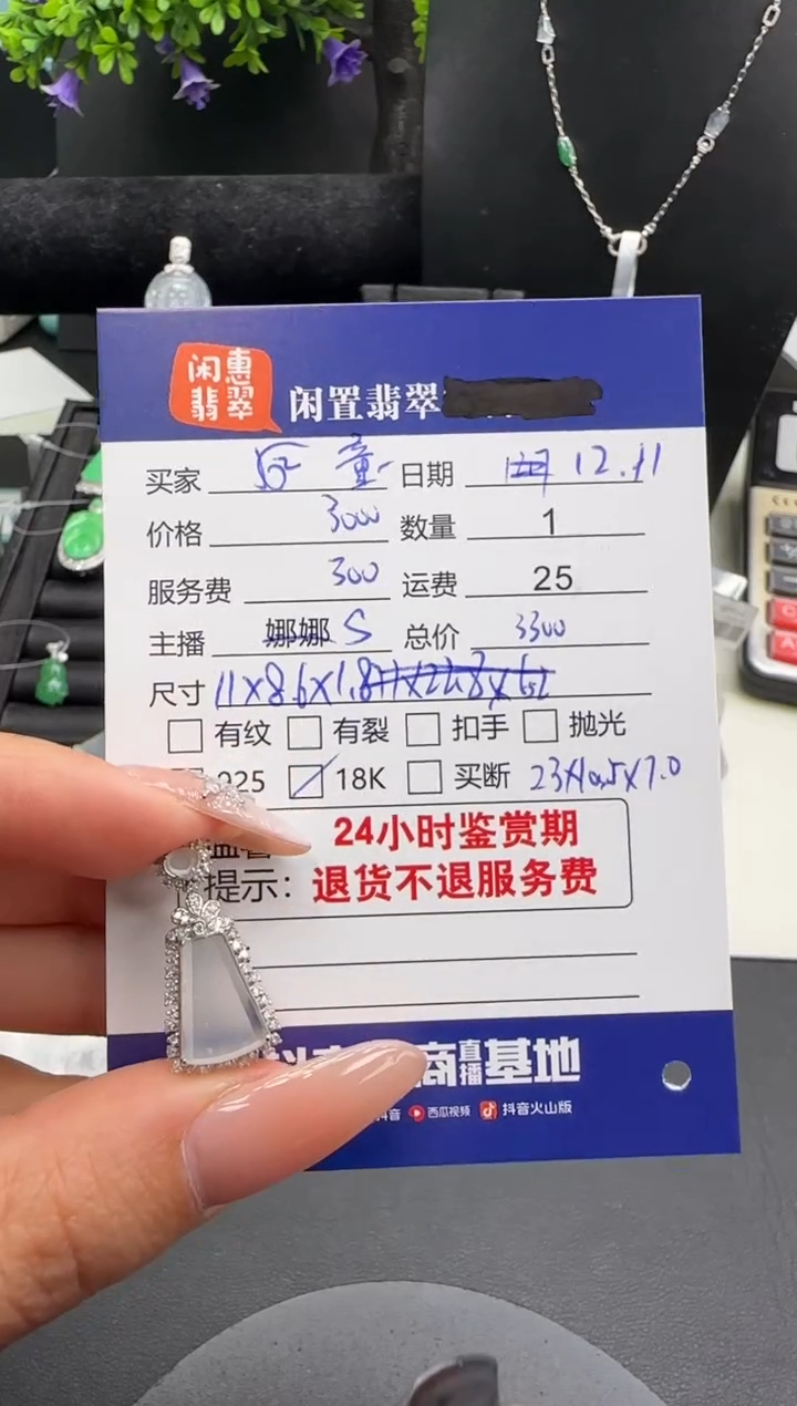 吊坠(不含链)18K金镶嵌翡翠?****?翡翠吊坠