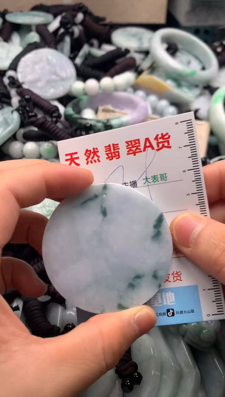 【闪购商品】翡翠吊坠(不含链)未镶嵌1