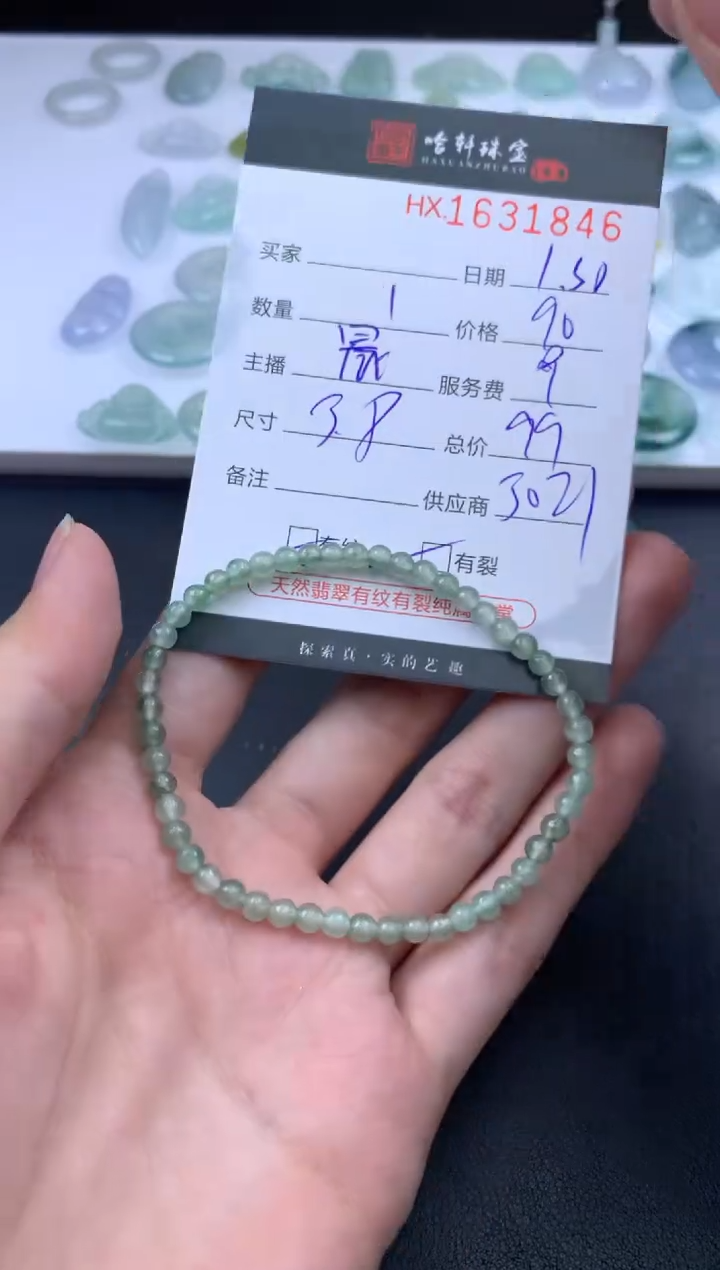 【闪购商品】翡翠挂件未镶嵌哈轩 珠串1（有纹有裂）