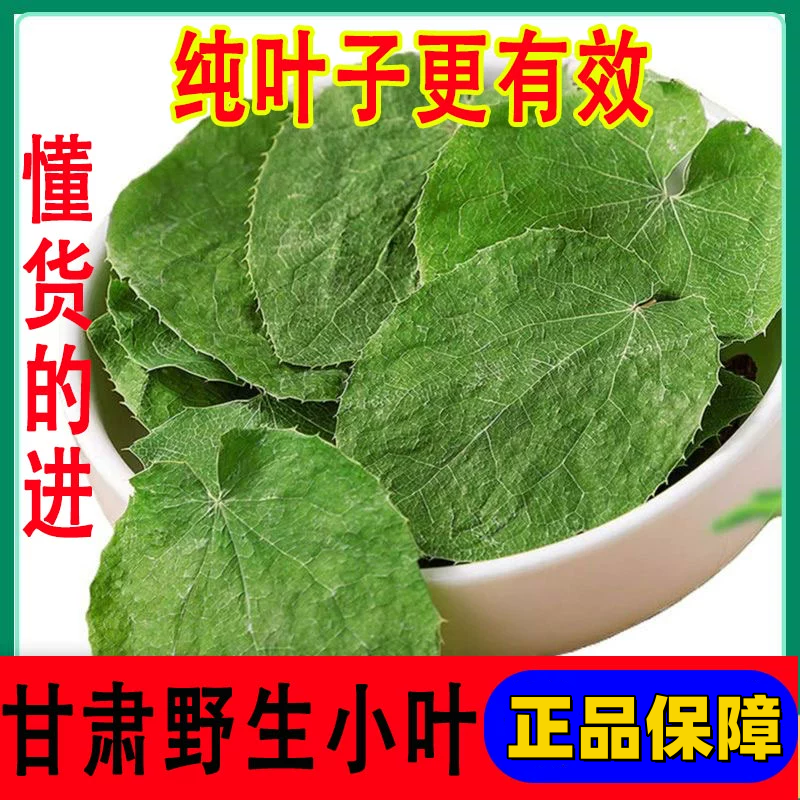 正宗甘肃深山采淫山羊藿小叶三枝九叶草根茎农产品洋藿老草姜泡水