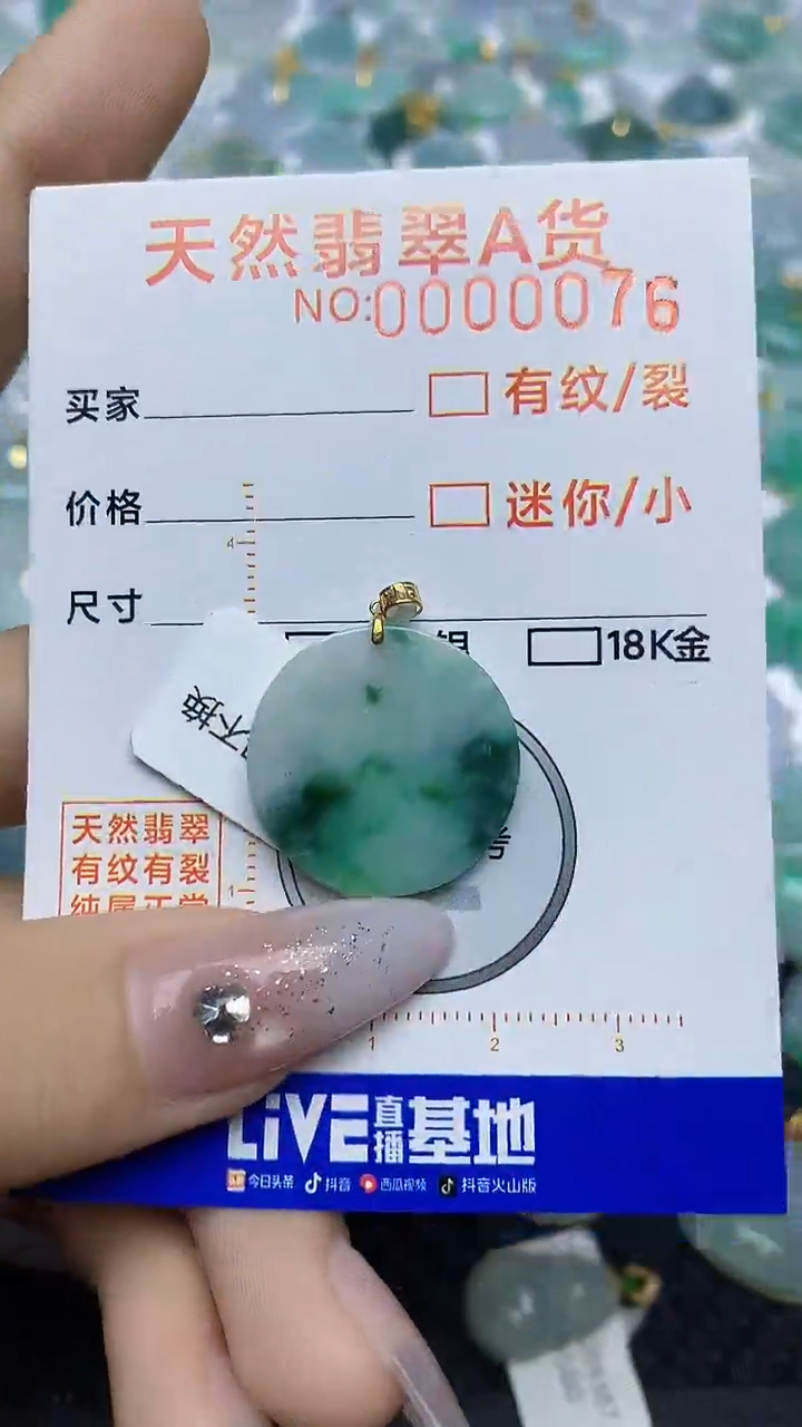 【闪购商品】翡翠颈饰18K金镶嵌6876786876