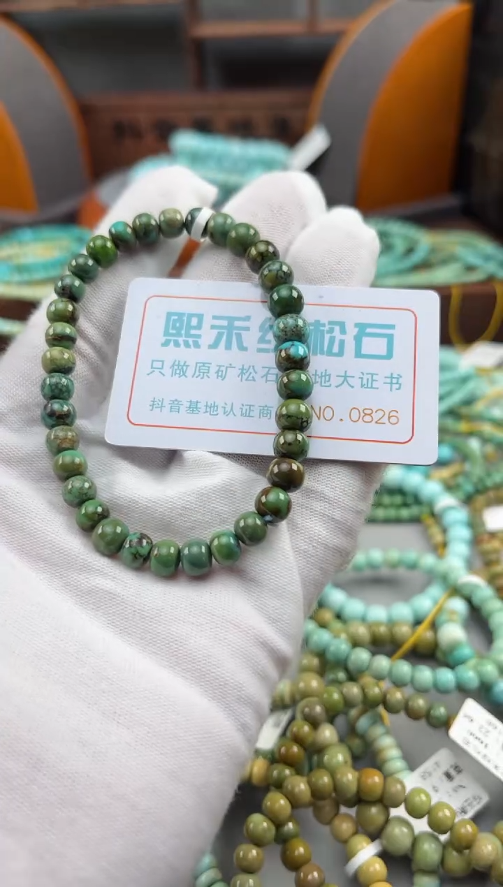 【闪购商品】绿松石松石未镶嵌0826