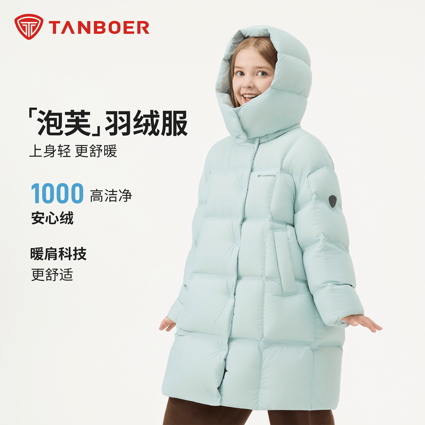 坦博尔2025年新款儿童羽绒服长款脱卸帽简约时尚保暖舒适拼色外套