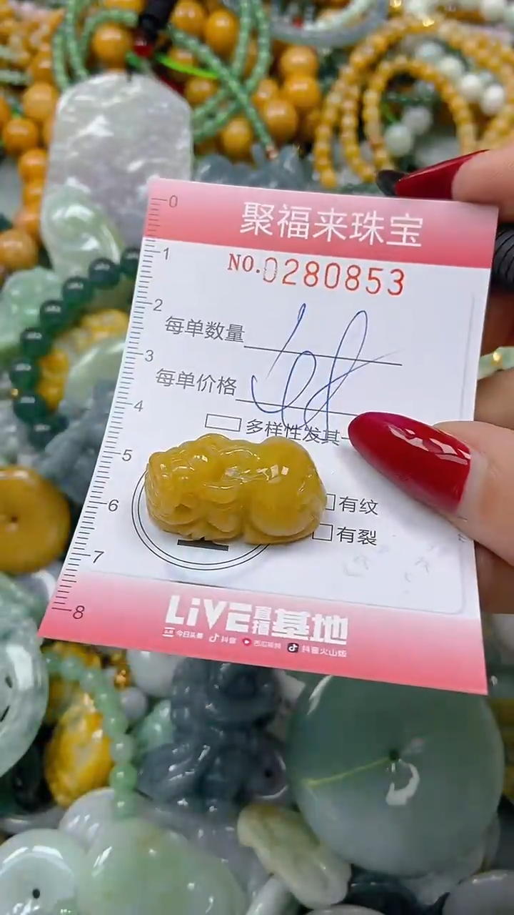 颈饰未镶嵌翡翠闪购0280853