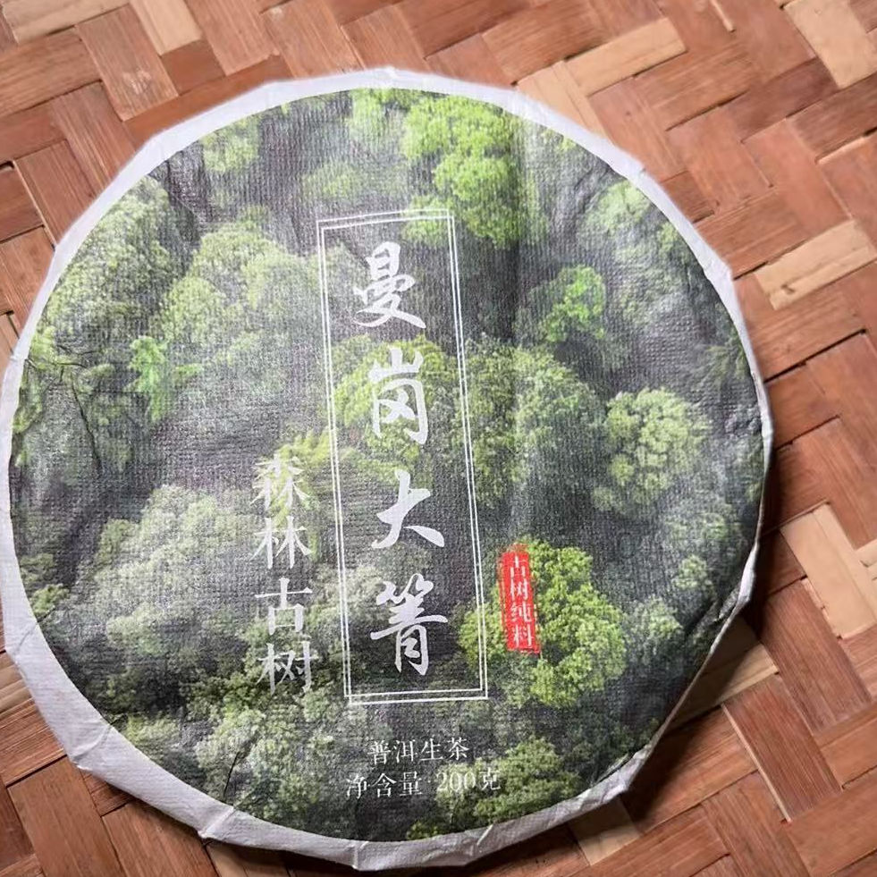 MK1305号 2024年{春}曼岗大箐森林古树普洱生茶饼200g7-13日