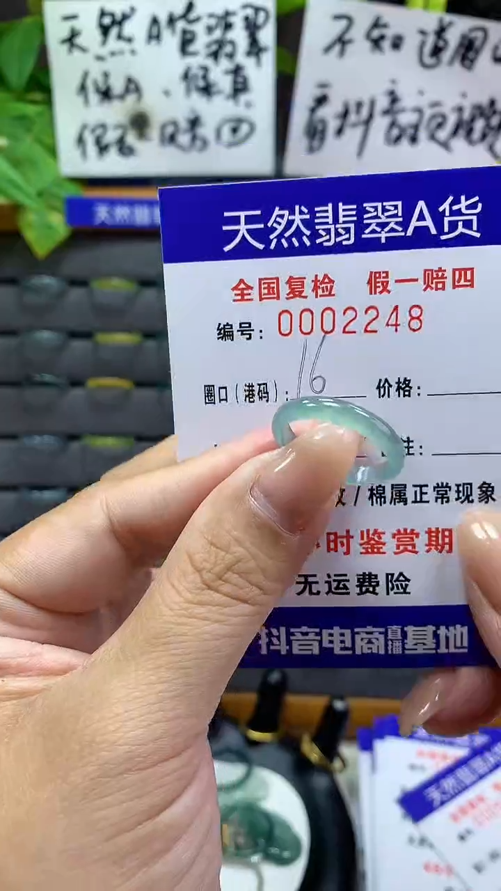 【闪购商品】翡翠戒指未镶嵌2248天然翡翠A货