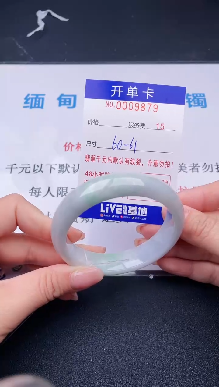 【闪购商品】翡翠手镯未镶嵌79天然翡翠A货