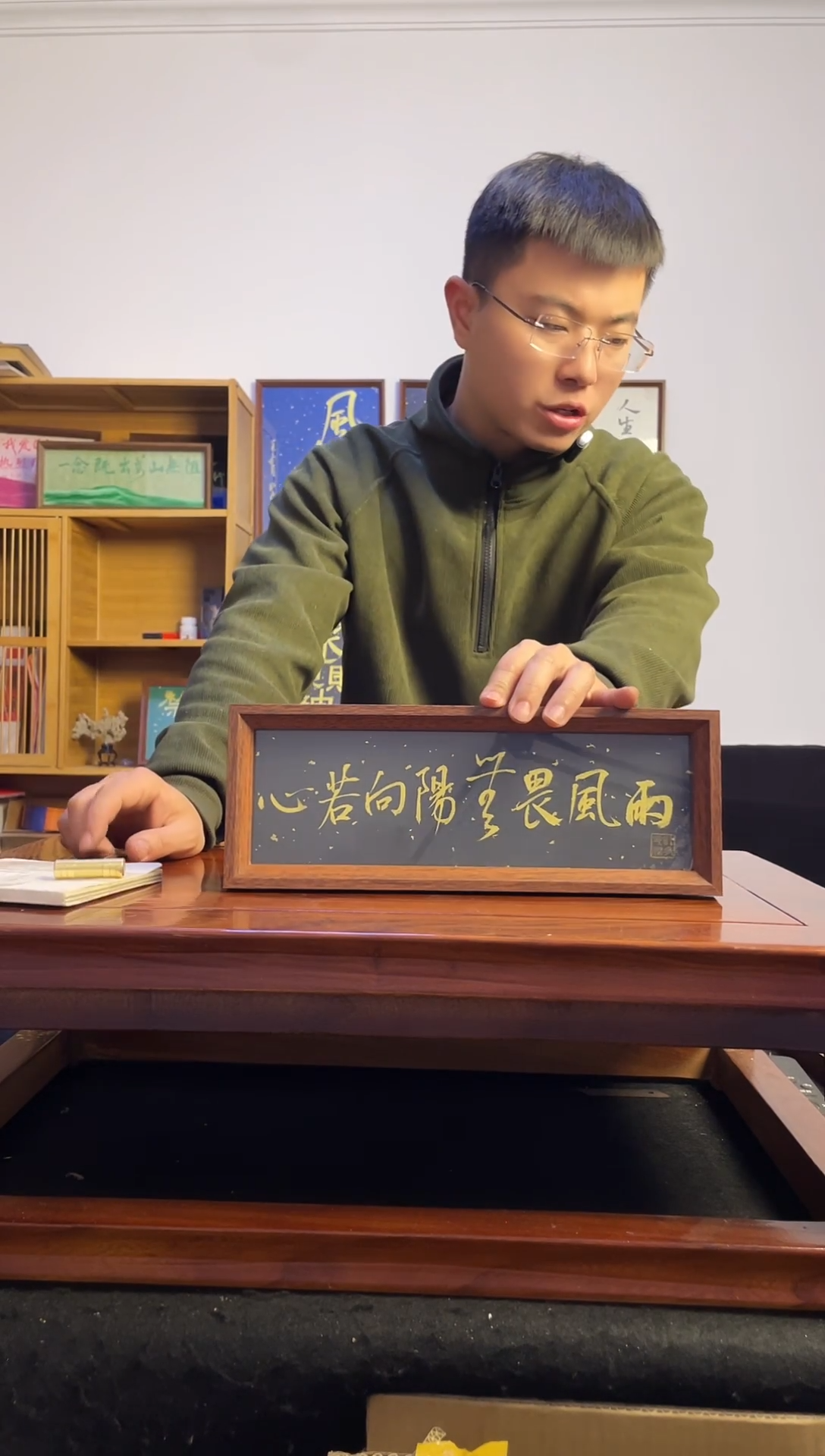 书法B***k心若向阳