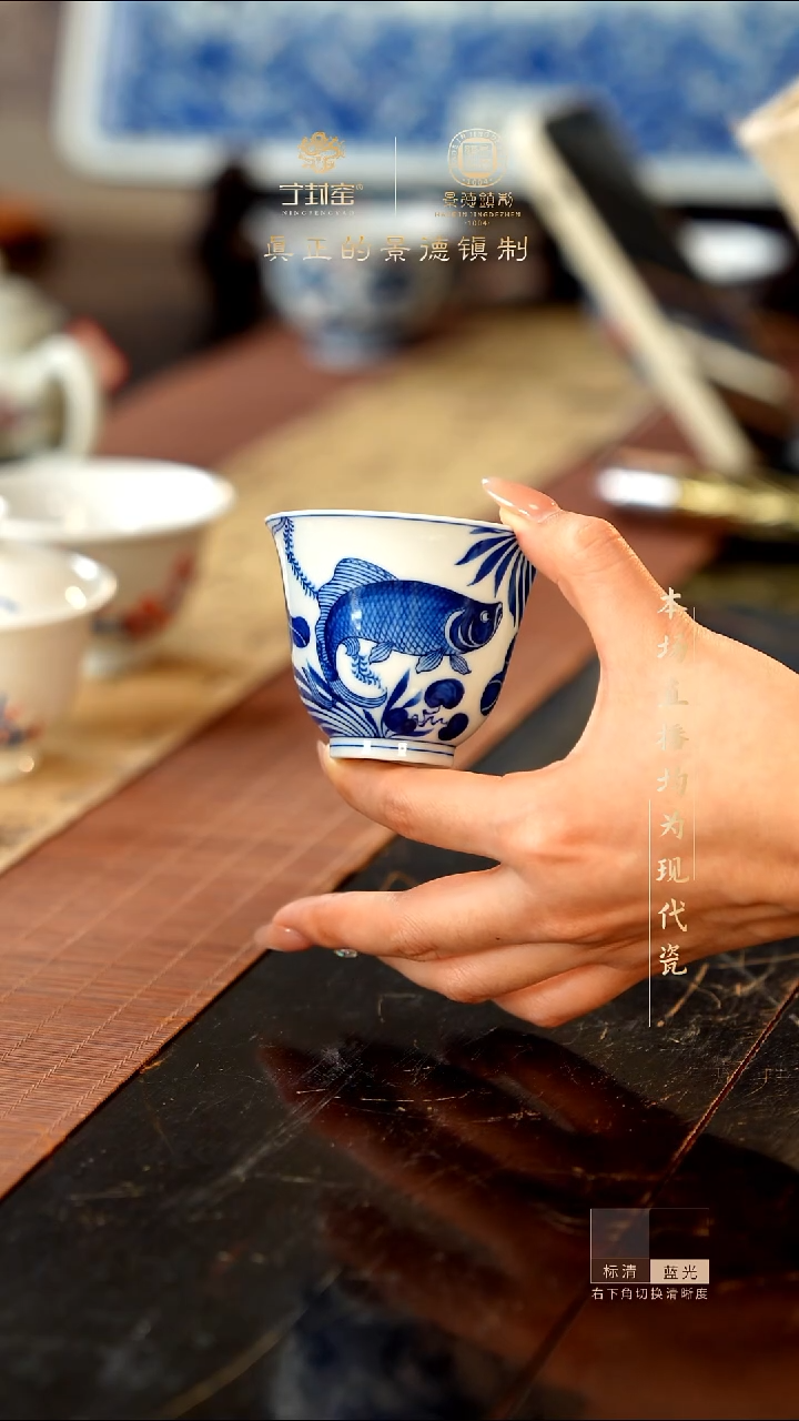 宁封窑青花鱼藻单杯