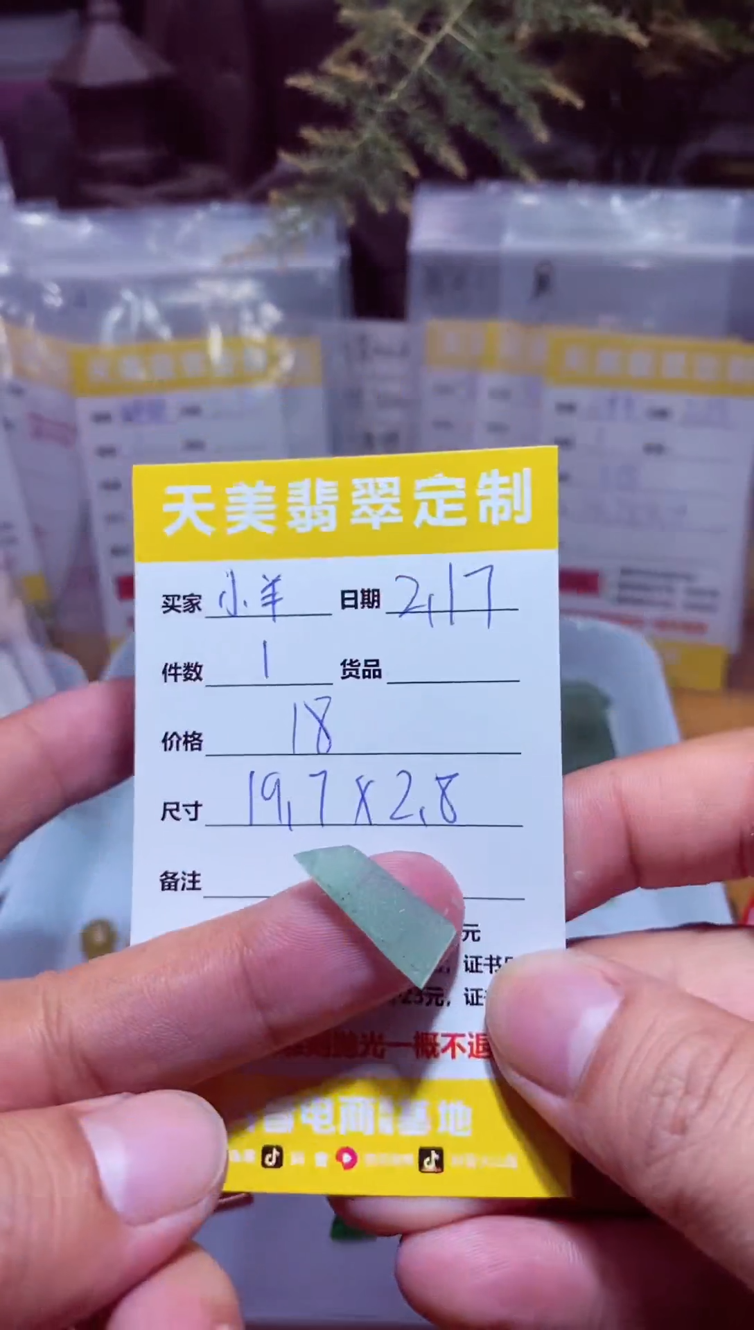 【闪购商品】定制翡翠未镶嵌材料18