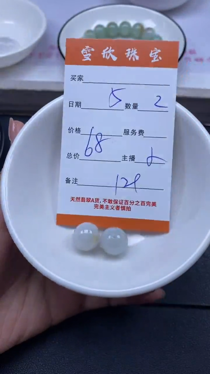 颈饰未镶嵌翡翠雪欣散珠定制diy