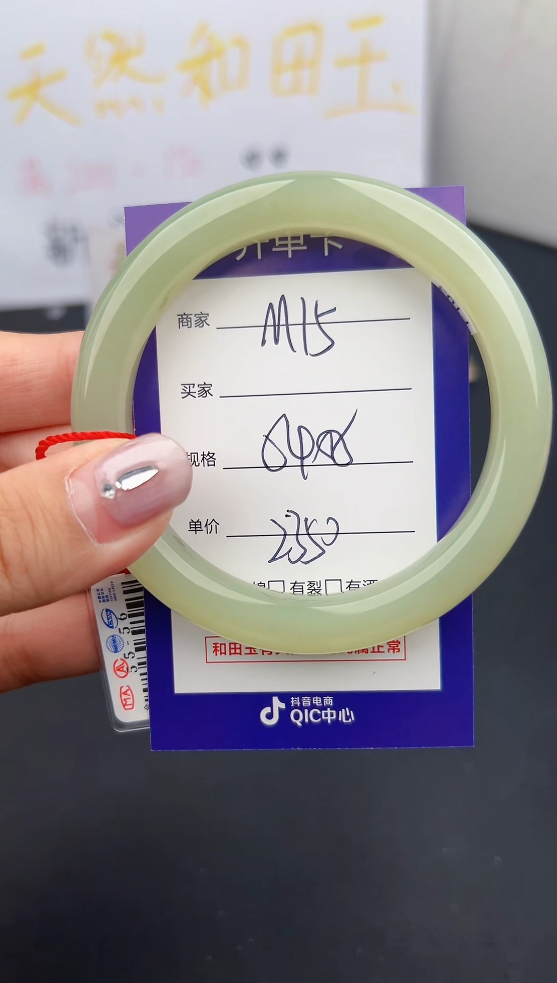 【闪购商品】和田玉未镶嵌手镯微色差M15