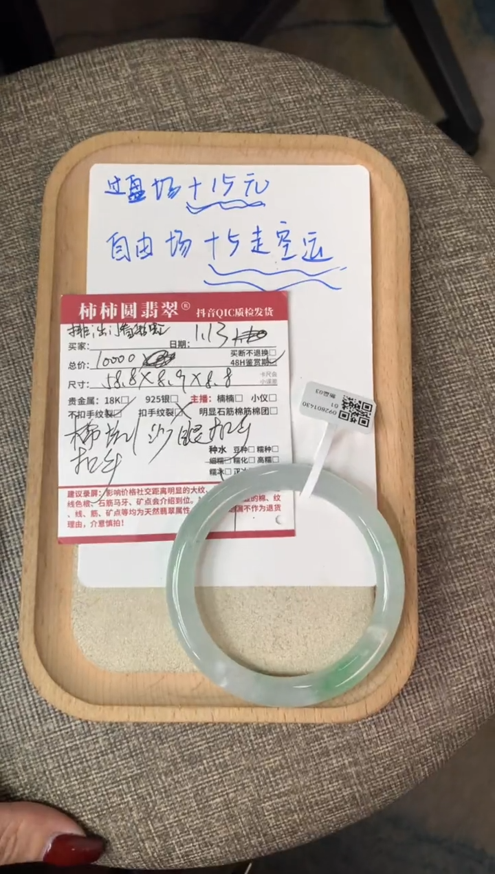 【闪购商品】翡翠手镯未镶嵌09280143001