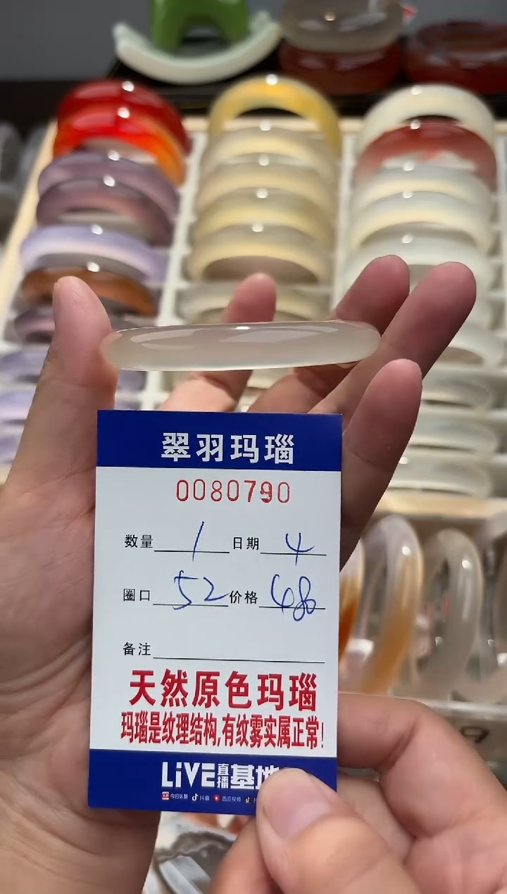玛瑙/玉髓手镯未镶嵌?0080790